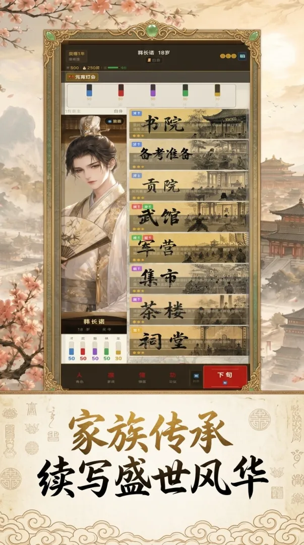大唐风云录截图2