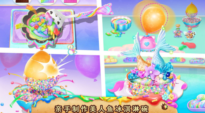 莉比小公主独角兽餐厅截图4