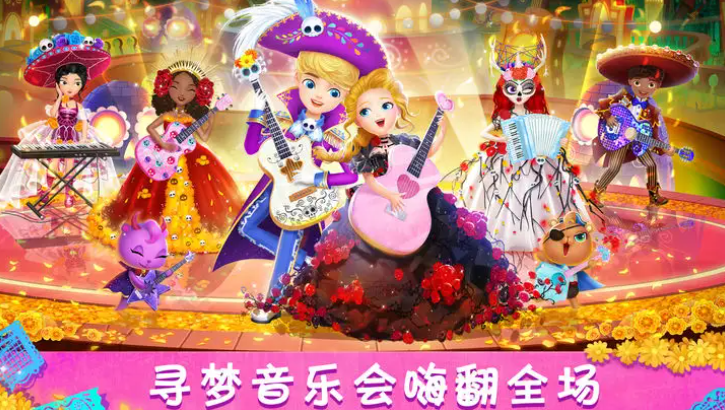 莉比小公主寻梦音乐会截图4