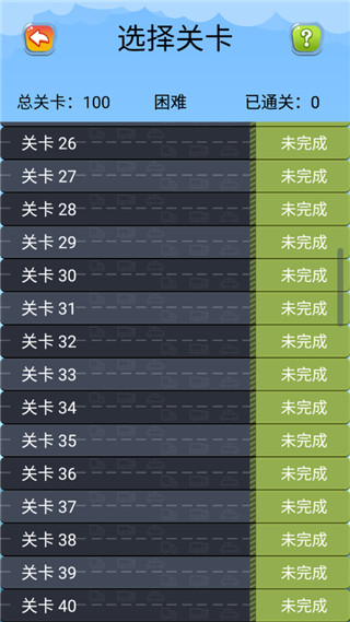 开出停车场截图1