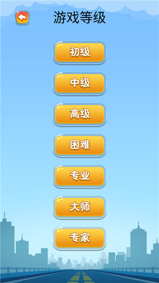 开出停车场截图2
