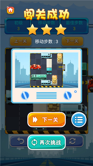 开出停车场截图4
