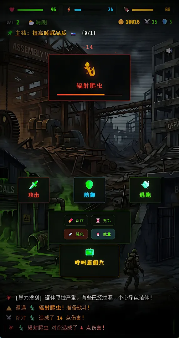 废土垃圾王截图2