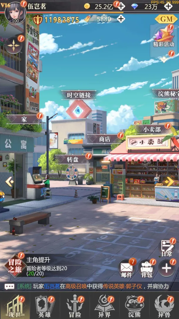 小浣熊神兵列传截图1