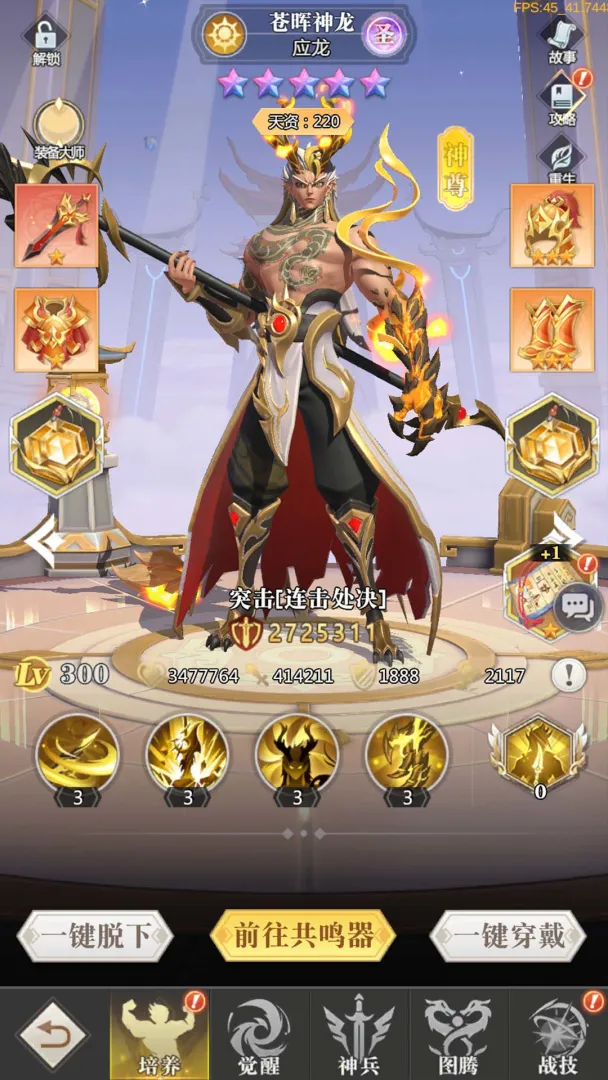 小浣熊神兵列传截图4