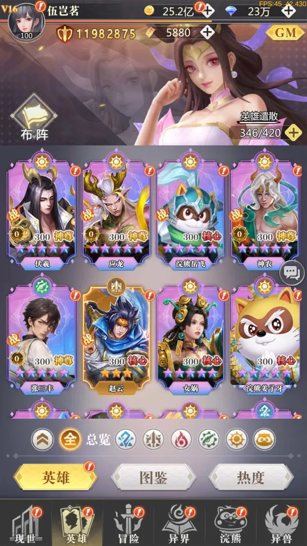 小浣熊神兵列传截图5