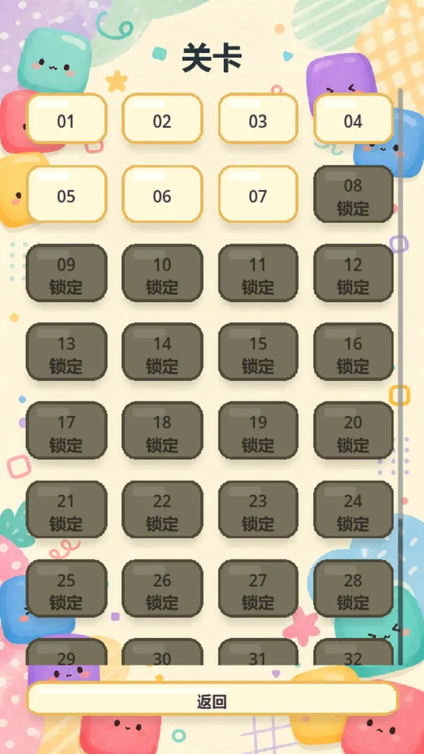 方块派对截图4