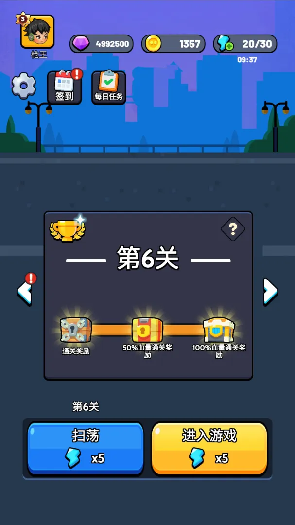 宇宙枪王截图1
