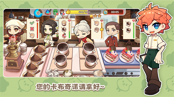 饮料小镇截图3
