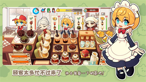 饮料小镇截图4