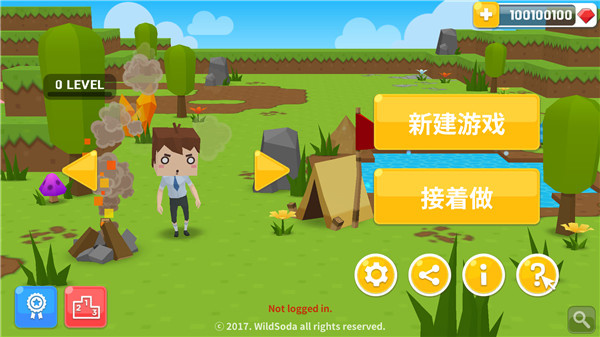 生存大世界游戏截图4