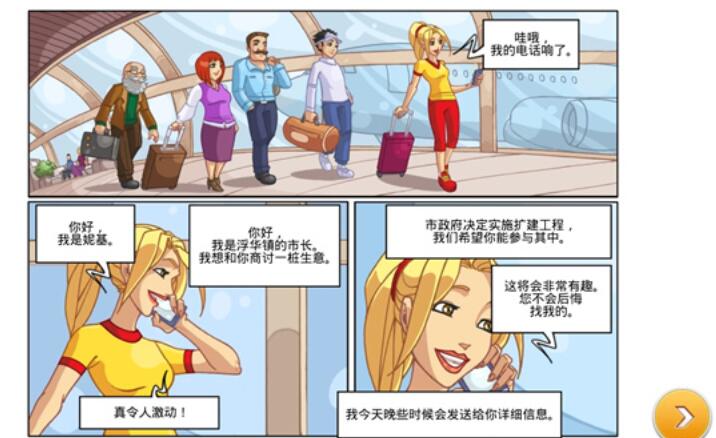 超市之旅截图1