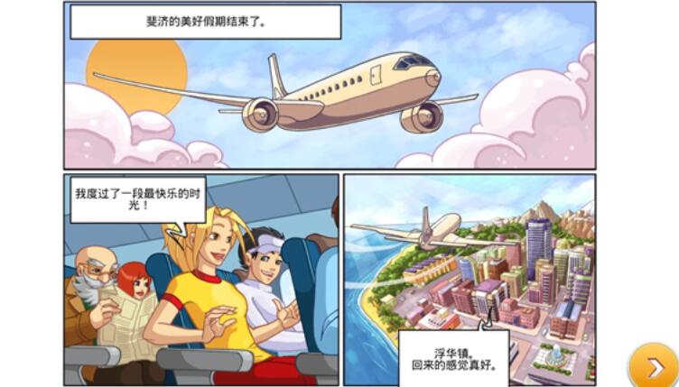 超市之旅截图2