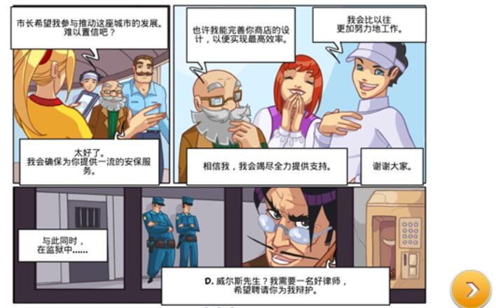 超市之旅截图3