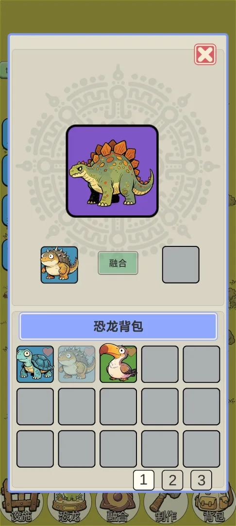 从方舟开始进化2截图1