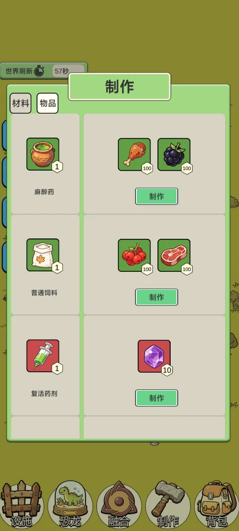 从方舟开始进化2截图3