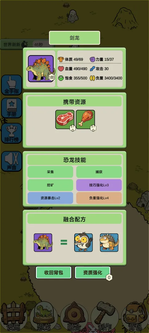 从方舟开始进化2截图5