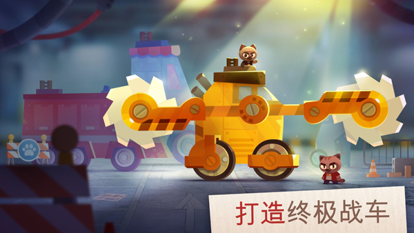喵星大作战截图4