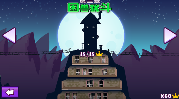 邪恶古堡截图3