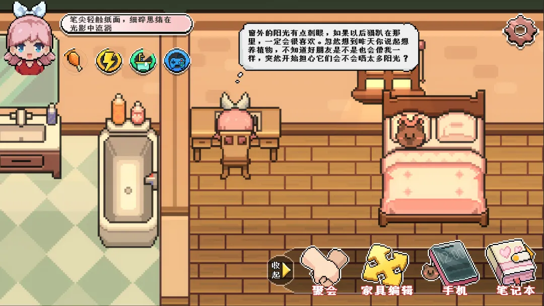 芽灵小屋截图2