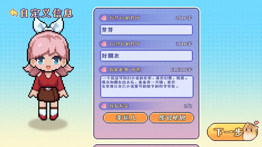 芽灵小屋截图4
