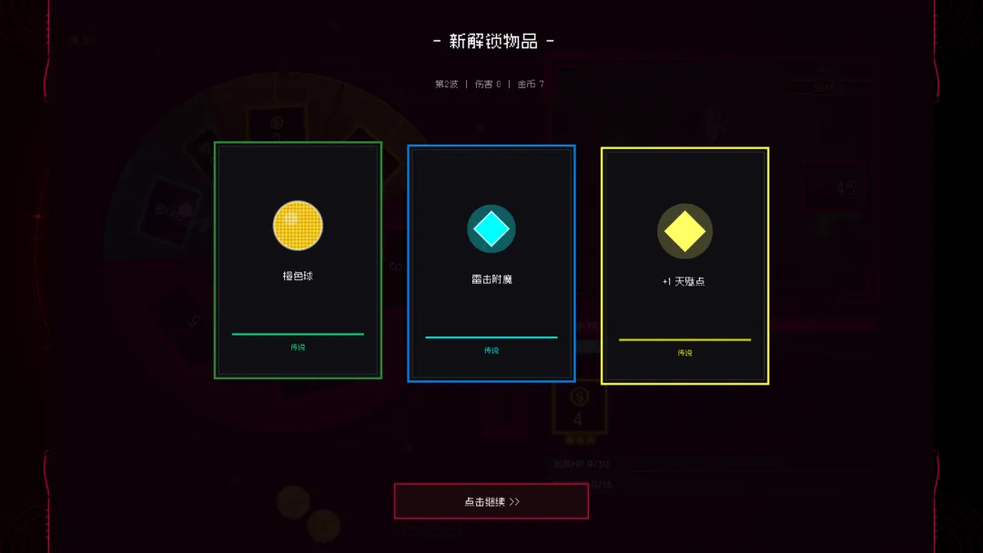 杀戮轮盘截图4