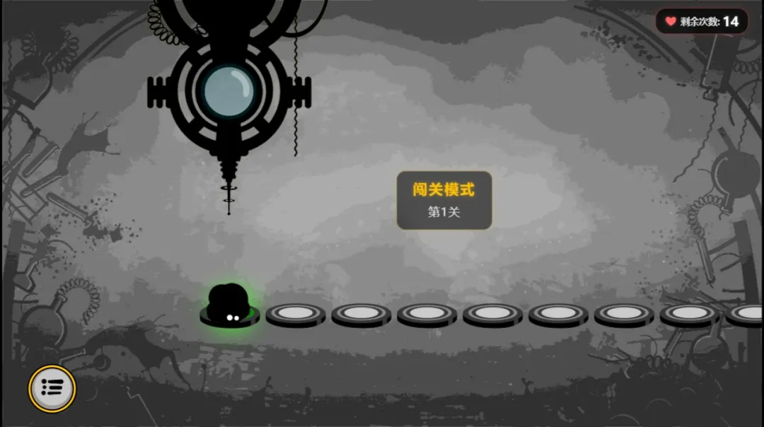 墨汁跳跃截图3