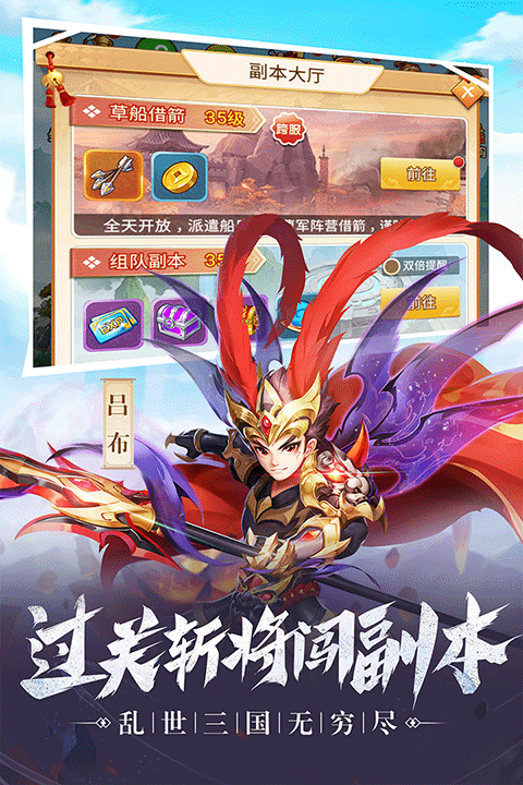 名酱三国截图1