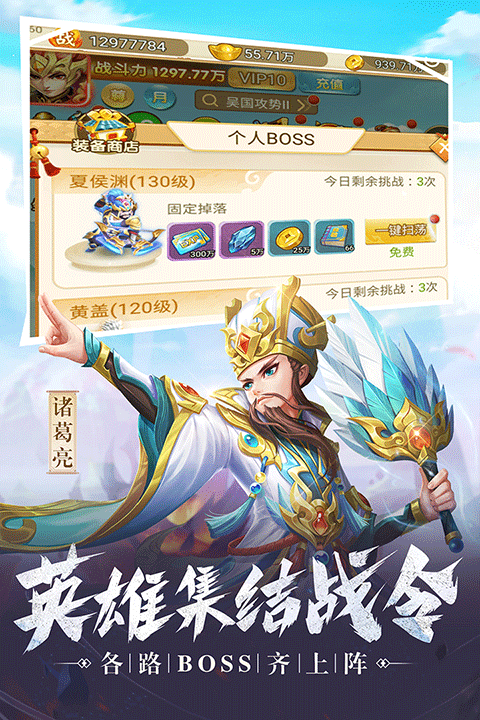 名酱三国截图2