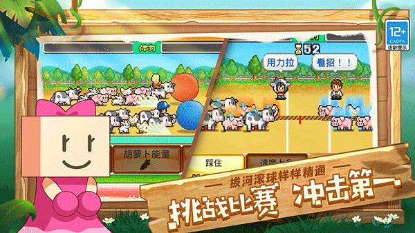 像素牧场物语截图4