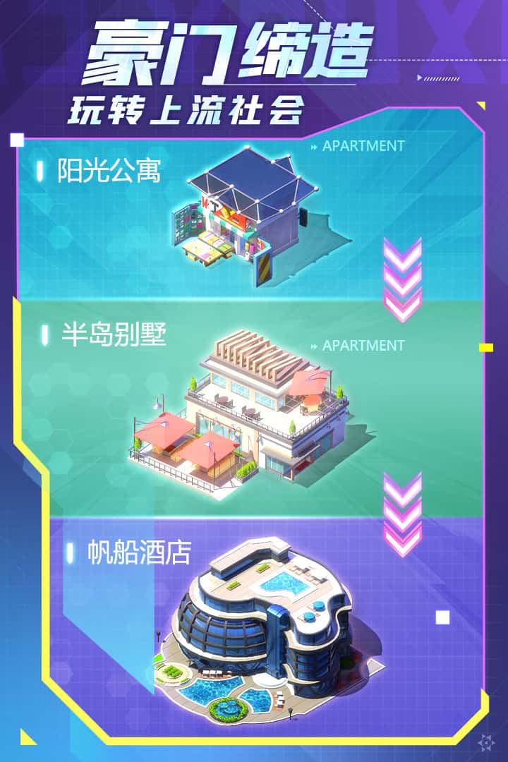 谁是首富截图5