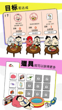 捡到相扑选手截图3