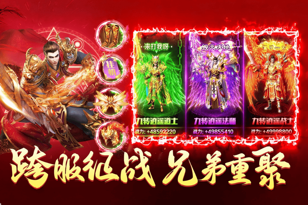铁血荣耀截图1