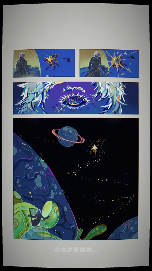 宇宙农场物语游戏截图1