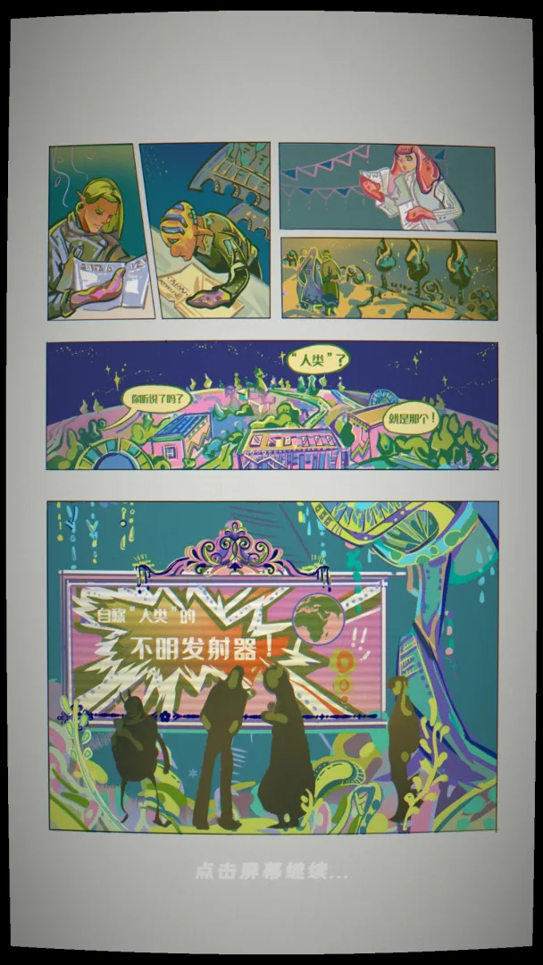 宇宙农场物语游戏截图3