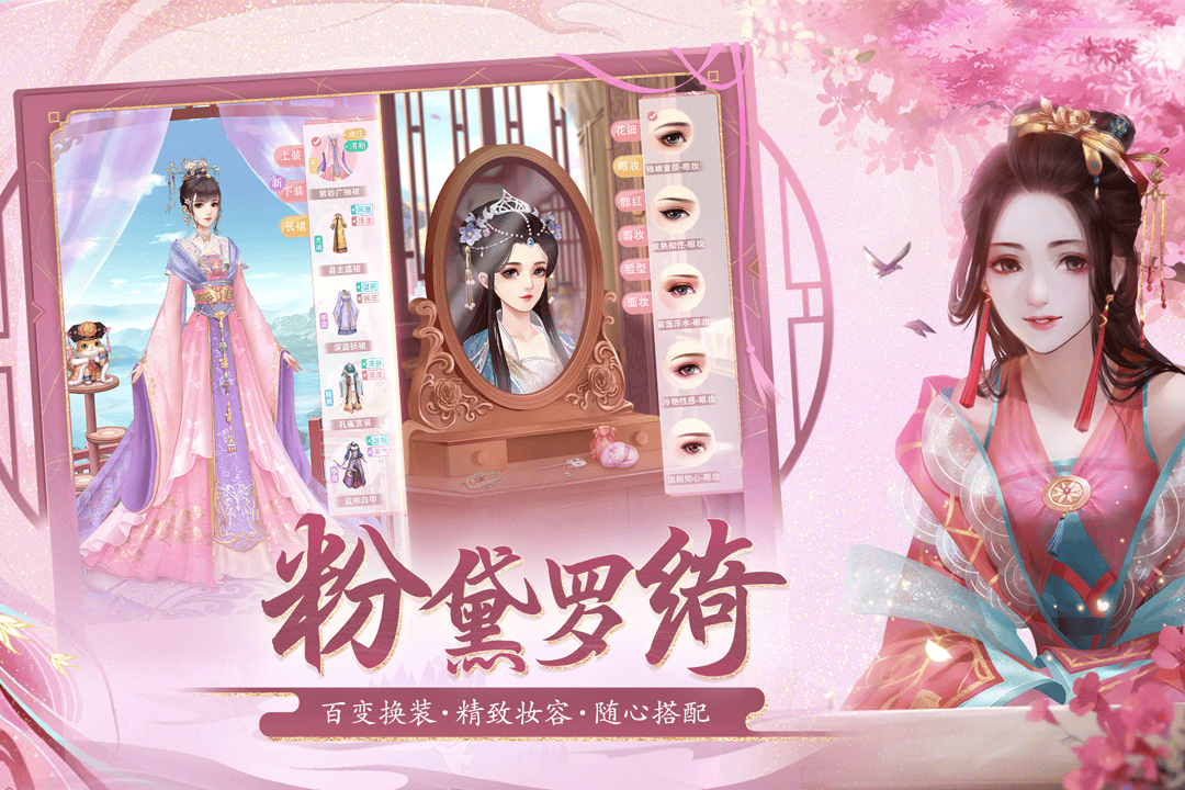 花之舞截图2