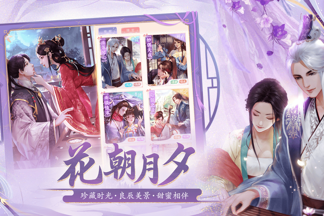 花之舞截图3