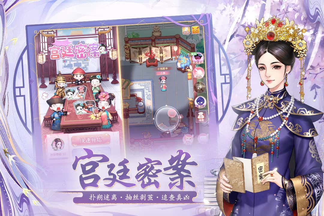花之舞截图4