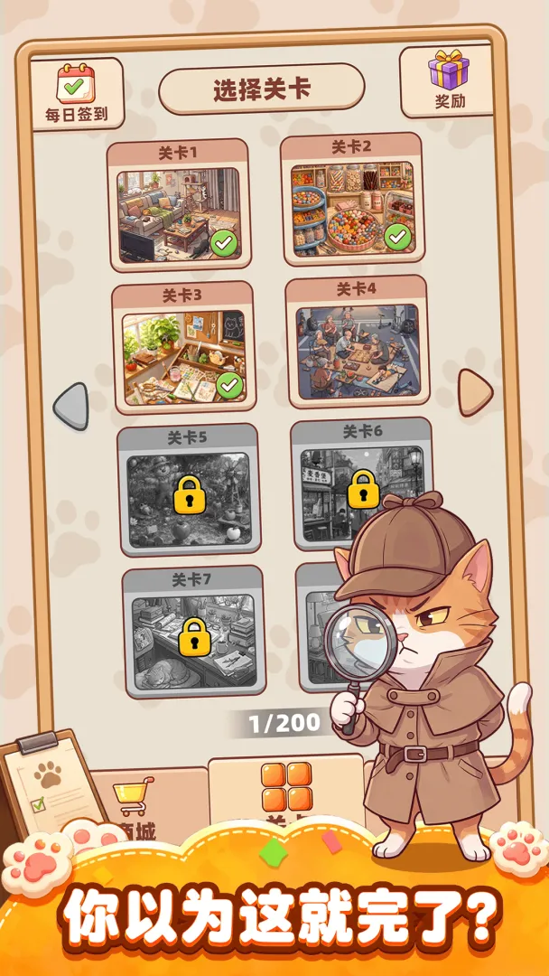 你牛你来截图1