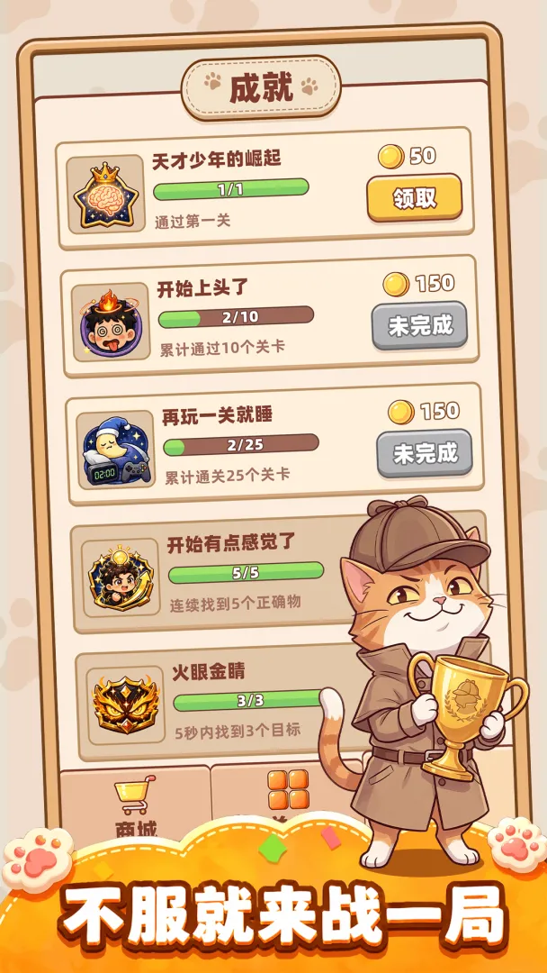 你牛你来截图2