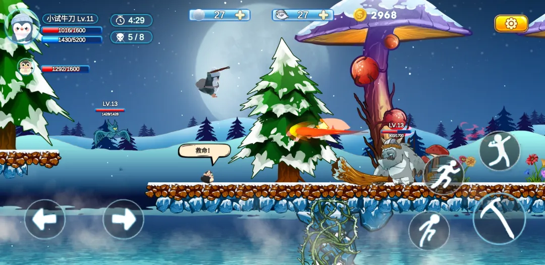 拯救莉莉安截图1