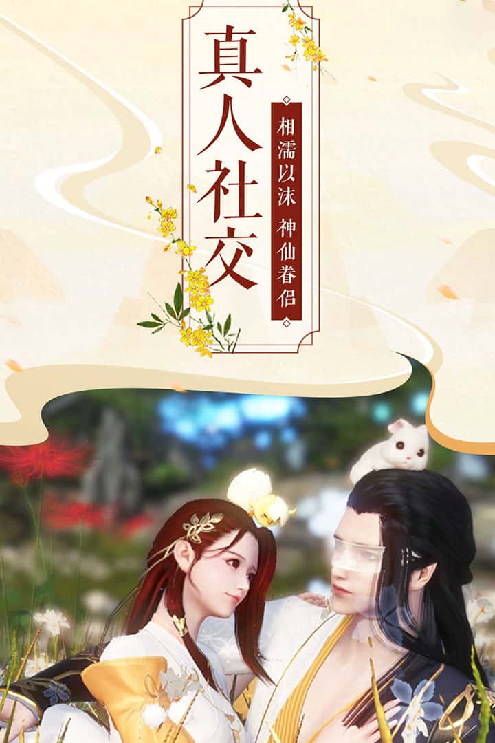 猎妖截图4