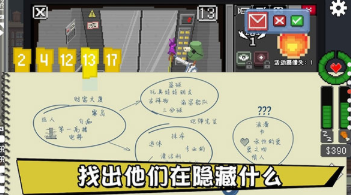 别喂食猴子截图1