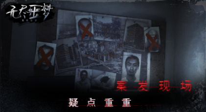 无尽噩梦破解版截图1
