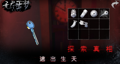 无尽噩梦破解版截图2
