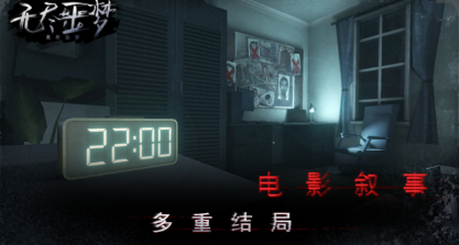 无尽噩梦破解版截图3