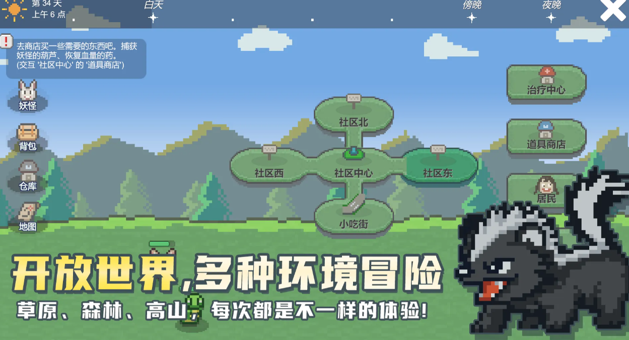 小丘妖怪破解版截图3
