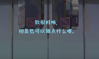 邂逅电车截图1