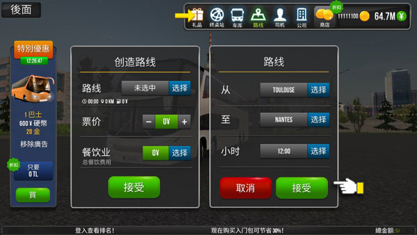 超级驾驶截图2