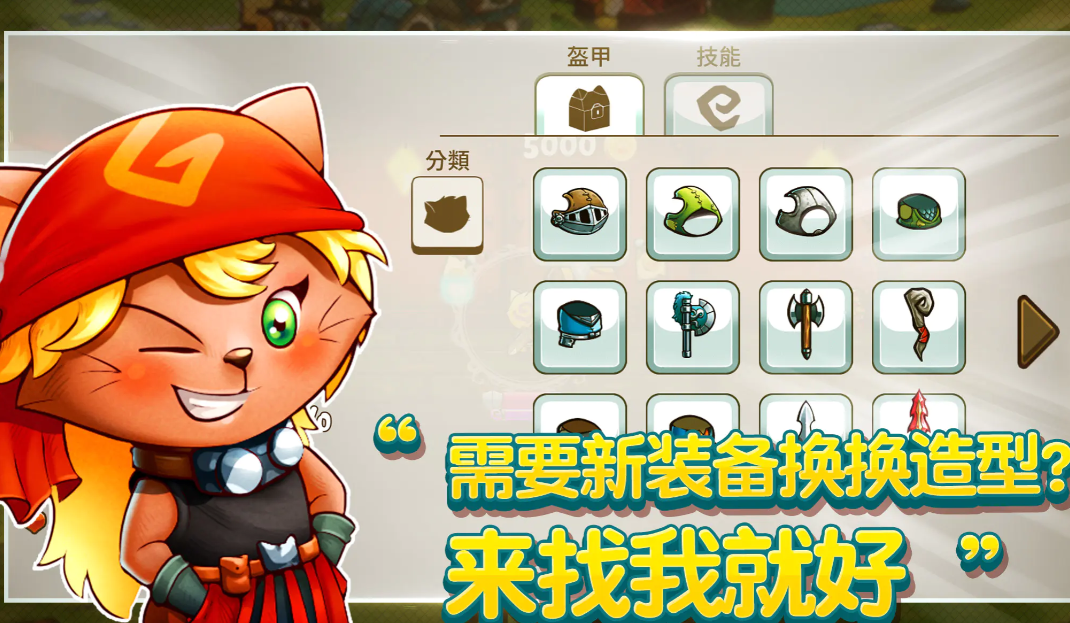 猫咪斗恶龙截图1